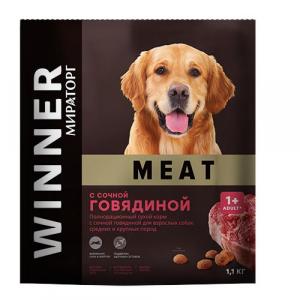 Корм для собак Winner Мираторг Meat, 1.1 кг, говядина