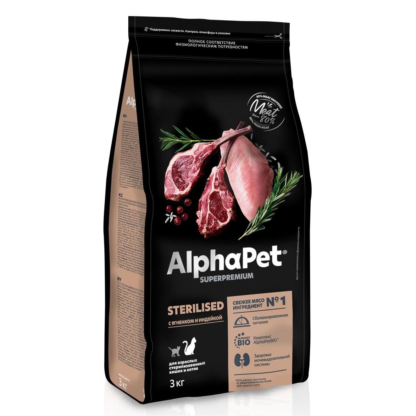 Alphapet superpremium для стерилизованных кошек. Alpha Pet корм. Elato влажный корм. Alphapet 1,5кг для стерилизованных кошек с уткой и индейкой. Alpha Pet.