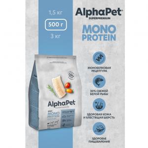 Корм для собак Alpha Pet Superpremium Monoprotein, 500 г, белая рыба