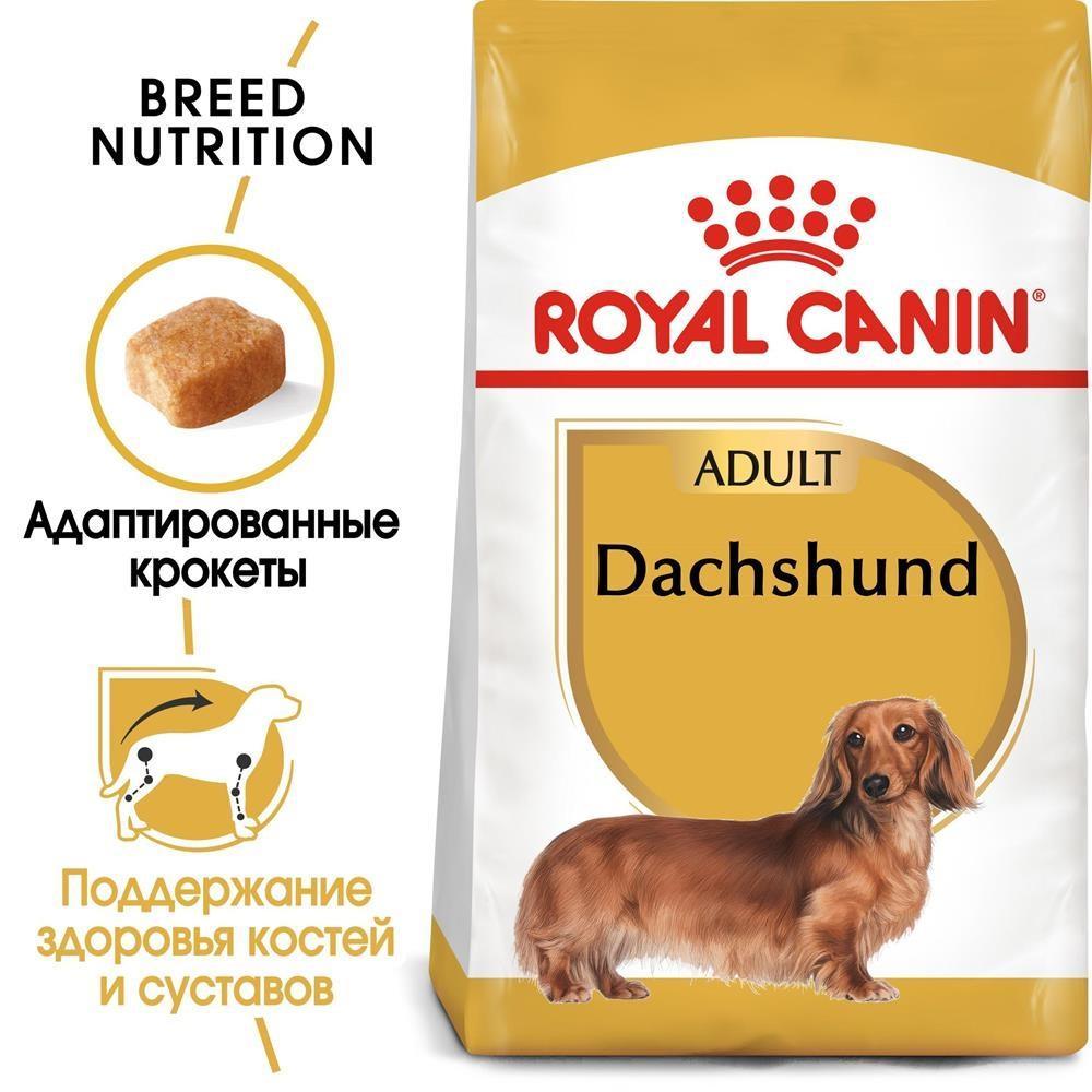 royal canin 7.5 kg