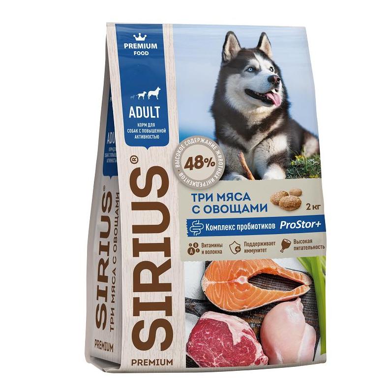 Корм сириус для собак 15 кг. Sirius корм для собак 20кг. Сириус корм для собак говядина с овощами 15кг. Сириус корм для собак 15 кг. Sirius Premium корм для собак.