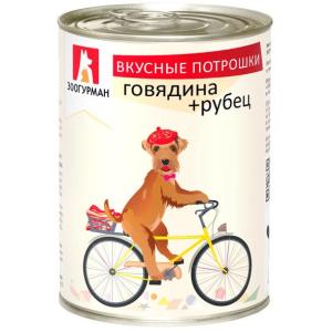 Корм для собак Зоогурман вкусные потрошки, 350 г, говядина и рубец