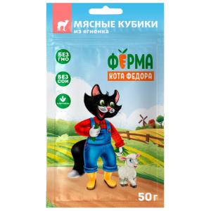 Лакомства для кошек Ферма кота Фёдора Фермерская Ярмарка, 50 г, ягненок