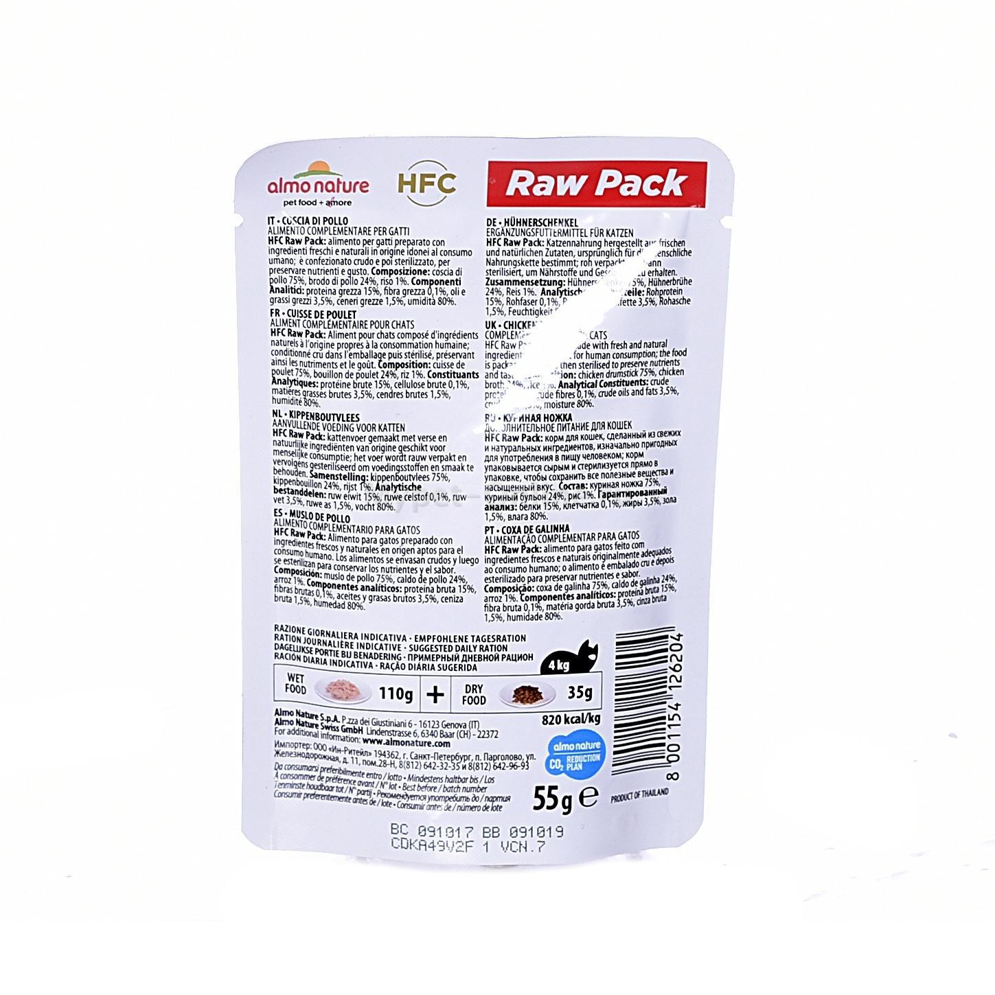 Almo nature clearance raw pack