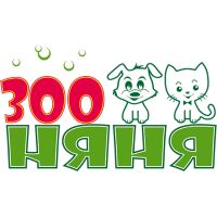 Zoo Няня  (Зоо няня)