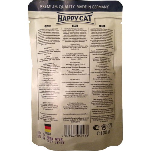 Happy Cat нежные кусочки в соусе для котят - Упаковка