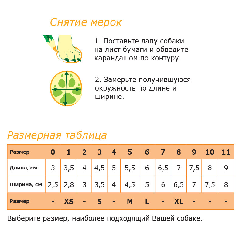 Ботинки для собак Triol, размер 3, размер 4,5х3,5см. - Интернет зоомагазинMyPet-Online.ru
