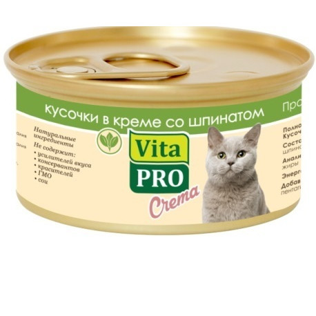 Корм для кошек Vita Pro Crema, 85 г, шпинат