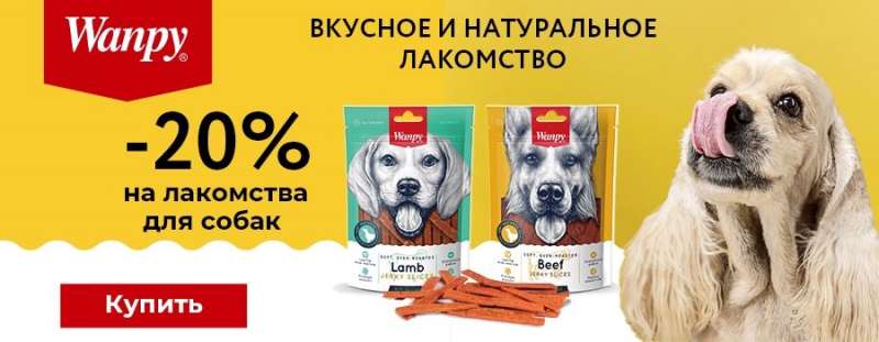 Распродажа вкусняшек  Wanpy  на MyPet-Online.ru